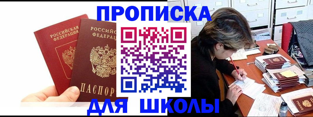 временная регистрация собственник в Бежецке