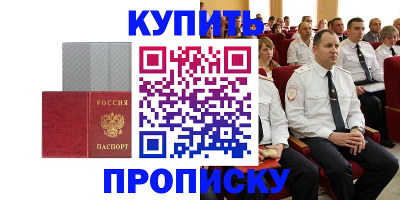 временная регистрация для школы в Бежецке