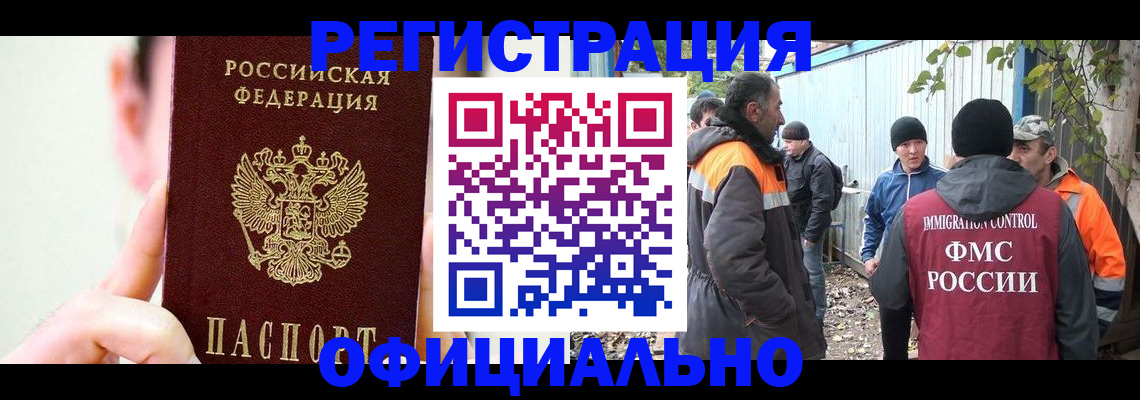 временная регистрация гарантия в Бежецке